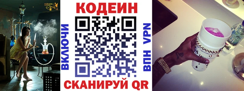 Кодеиновый сироп Lean Purple Drank  где купить наркоту  Таруса 